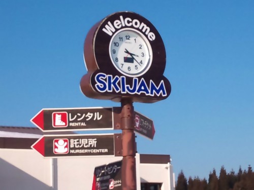 2011スキージャム_時計